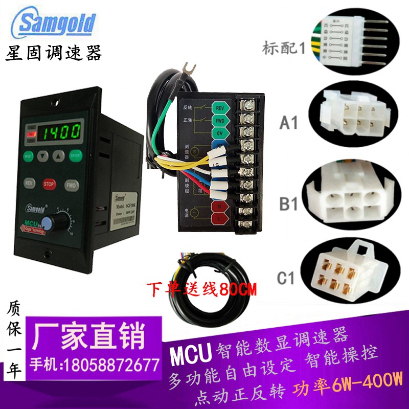 samgold星固电气调速器SGF120E智能数显SF90e电机软启动开关 包邮