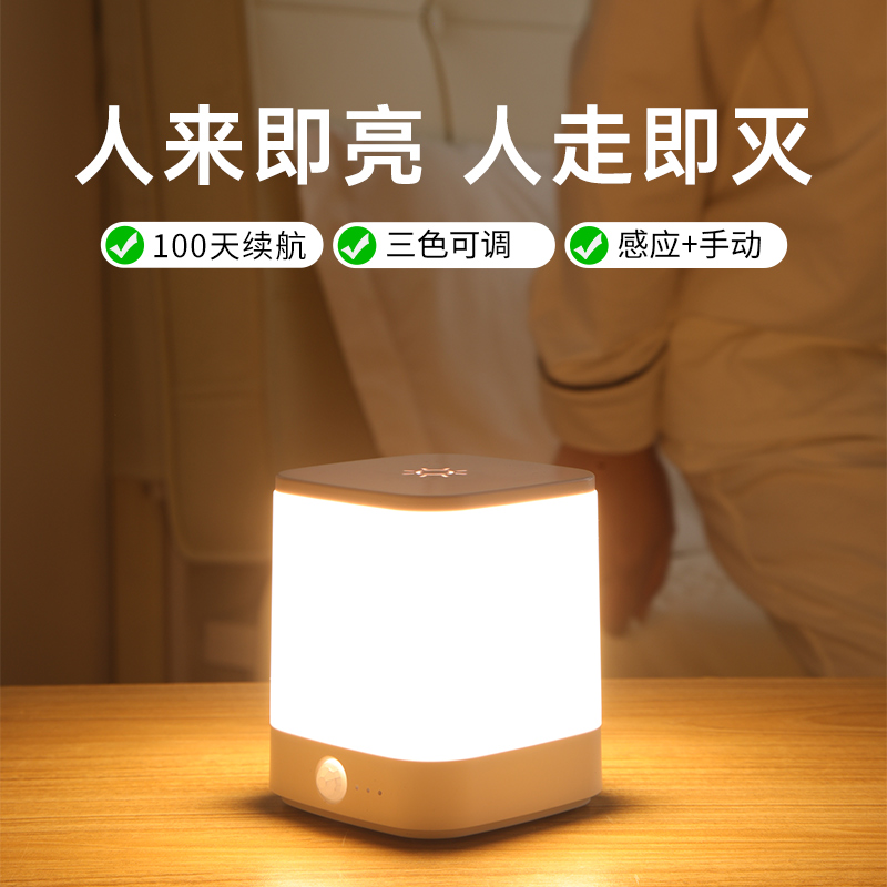 喂奶小夜灯婴儿专用卧室睡眠灯拍拍灯人体感应灯月子护眼宝宝台灯