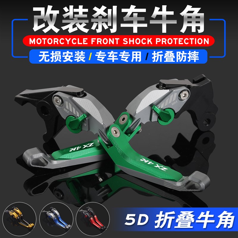 适用川崎ZX4R ZX4RR 2023 改装新款5D刹车牛角手把离合拉杆折叠杆