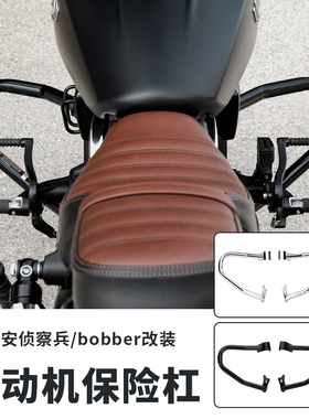 印第安bobber侦察兵轻骑兵改装发动机保险杠防摔防撞护杠黑色电镀