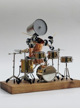 工业风金属朋克机器人家居桌面摆件音乐装饰品乐器架子鼓手玄关