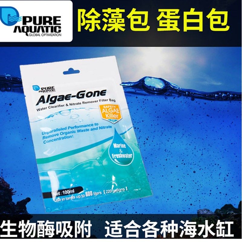 P牌 Algae-Gone爱缸淡海水通用清水除藻包除蛋白包