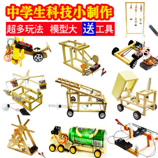 科技小发明材料13-14岁男孩喜欢玩具初中学生自己动手制作的礼物