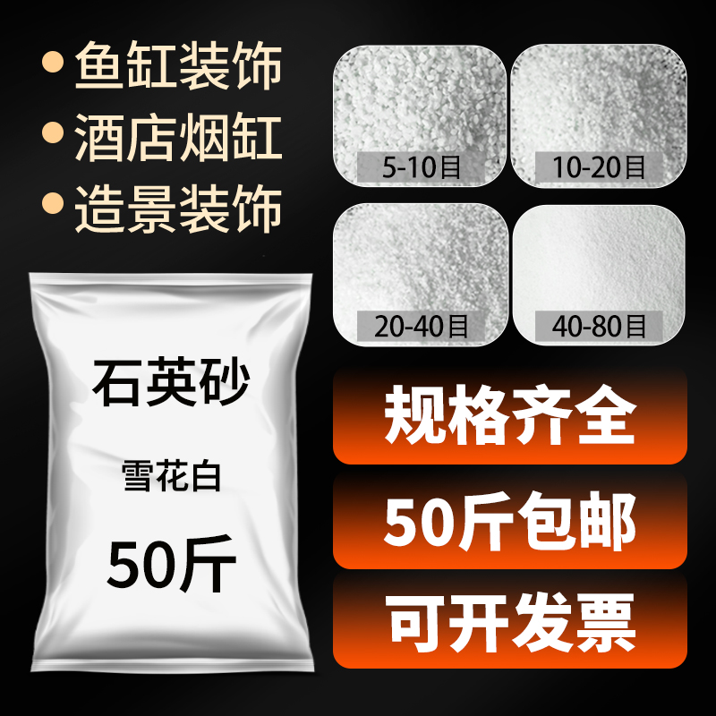 石英砂丙烯肌理画纯白石英砂颗粒沙子酒店烟沙过滤肌理画无杂质