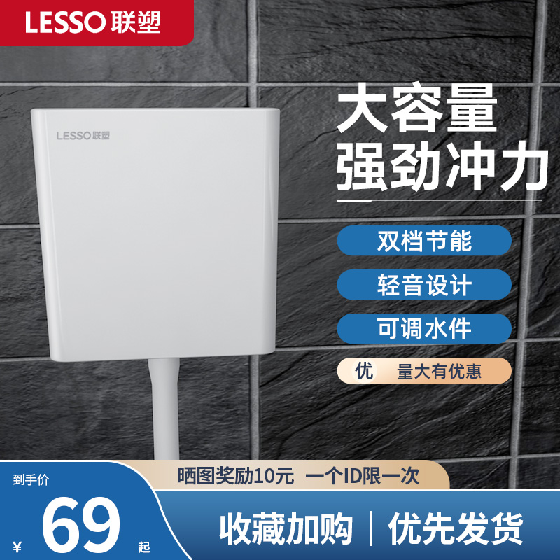 联塑水箱家用卫生间蹲便器厕所冲水箱大冲力静音蹲坑抽水马桶水箱