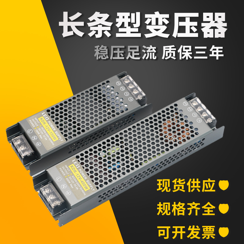 led灯带变压器220V转12V开关电源灯条模组广告灯箱直流24V稳压器