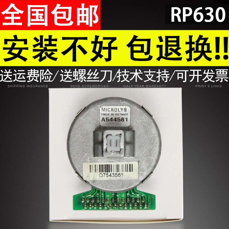 适用 全新容大RONGTA RP630打印头 RP635 RP730K RP732 RP735-U