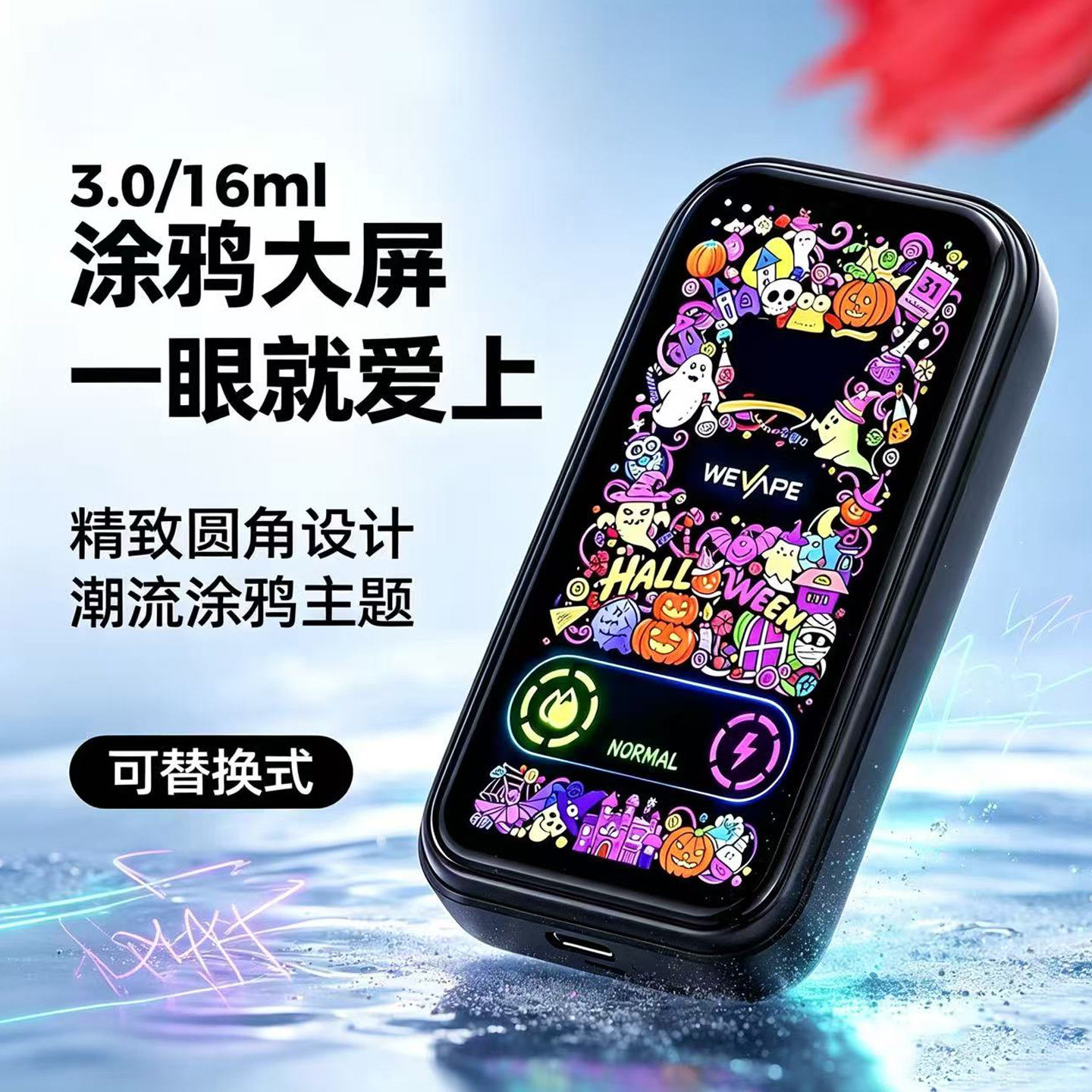 可更换液仓口腔健康清新果味喷雾口喷提神持久留香三代清新口气