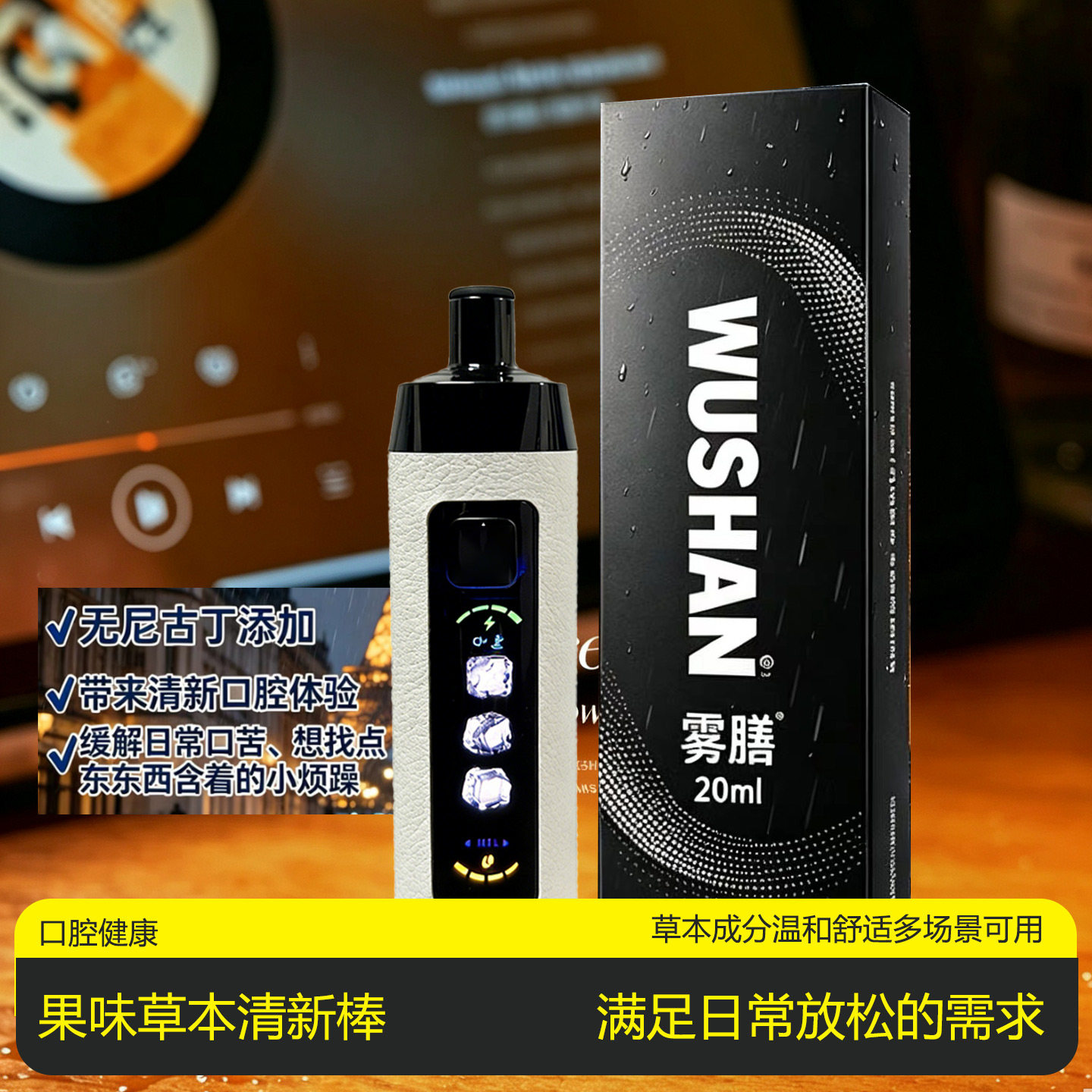 新款口腔健康清新便捷薄荷清新口气果茶喷雾吸入口喷持久留香除臭