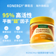 KONERGY康能吉美国姜黄素软糖95%活性缓炎内服解酒护肝片祛痘解酒