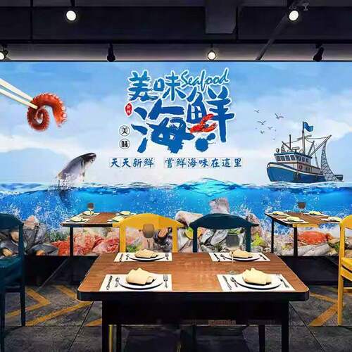 海鲜火锅烧烤自粘背景墙布定制