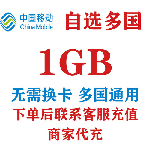 德国意大利葡萄牙丹麦荷兰西班牙国际漫游流量境外流量国际流量