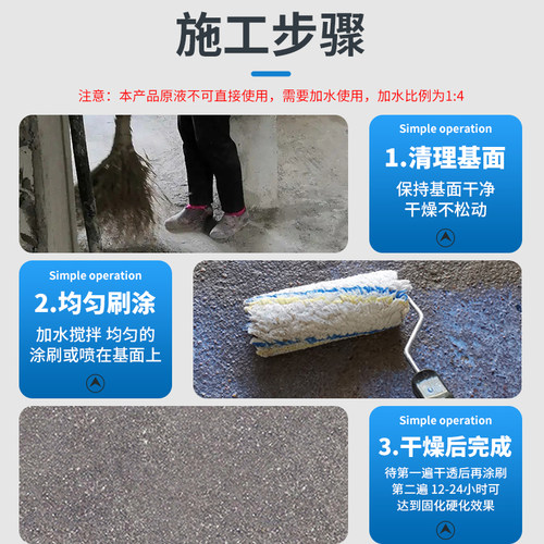 固沙宝水泥地面沙处理剂渗透反碱固化界面剂返砂星固沙宝墙固