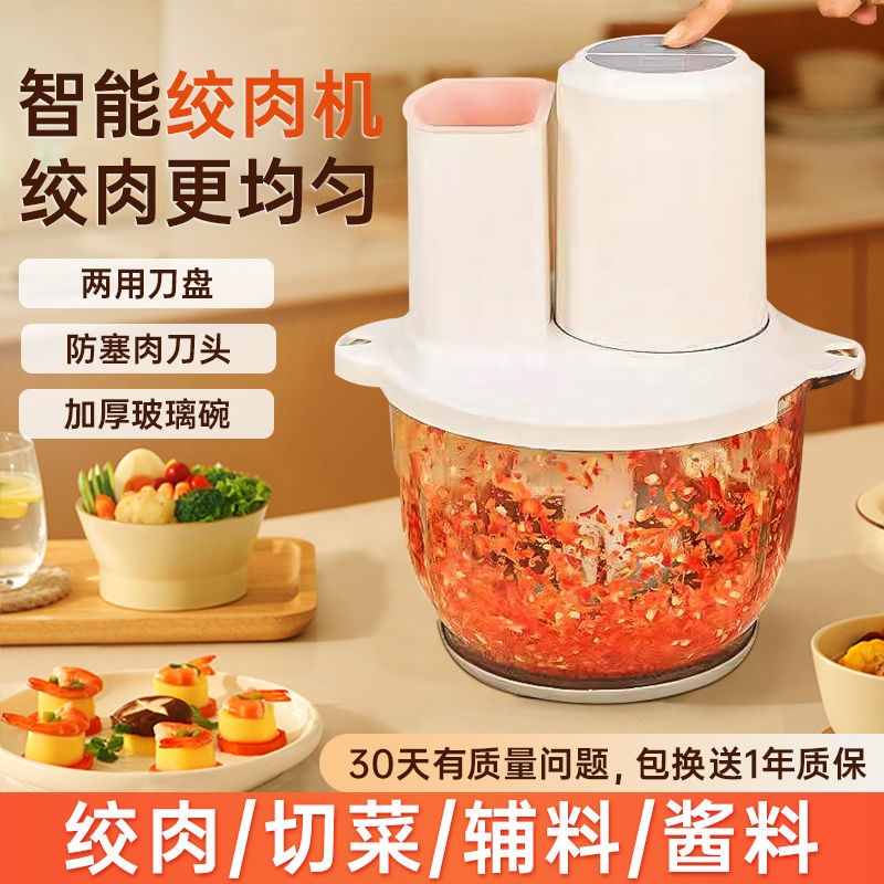 家用电动多功能绞肉机小型绞馅绞菜机切碎机搅肉蒜蓉料理机切菜器
