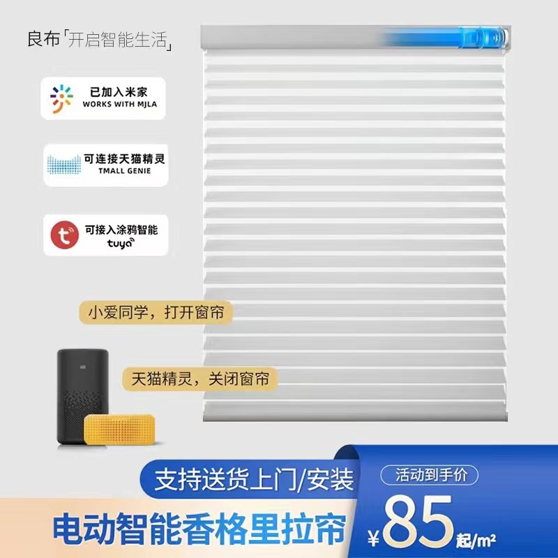 良布电动香格里拉帘智能调光卷帘式百叶阳台办公室卫生间卧室遮阳