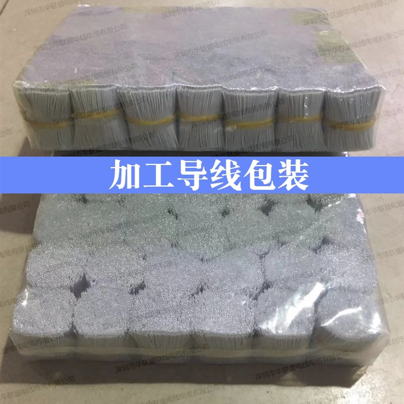 UL3239电子线AWG24加工线材镀锡线软硅胶高温线双头连接导线567