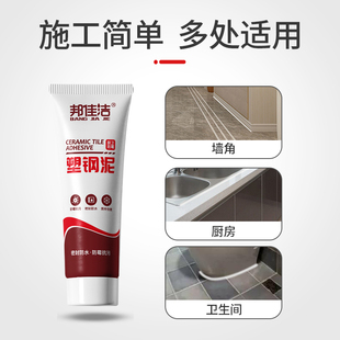 塑钢泥防水厨卫白色堵漏防水胶瓷砖缝隙填补