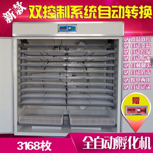 鸡苗孵化鸭鹅孵化箱全自动鸽孵化箱鸵鸟孵蛋器孵化设备