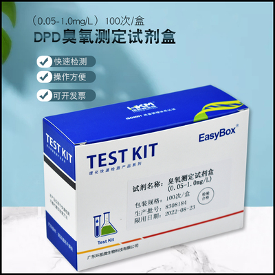余氯试剂盒水质快速检测氧总氯残留余氯试二氧化氯环凯