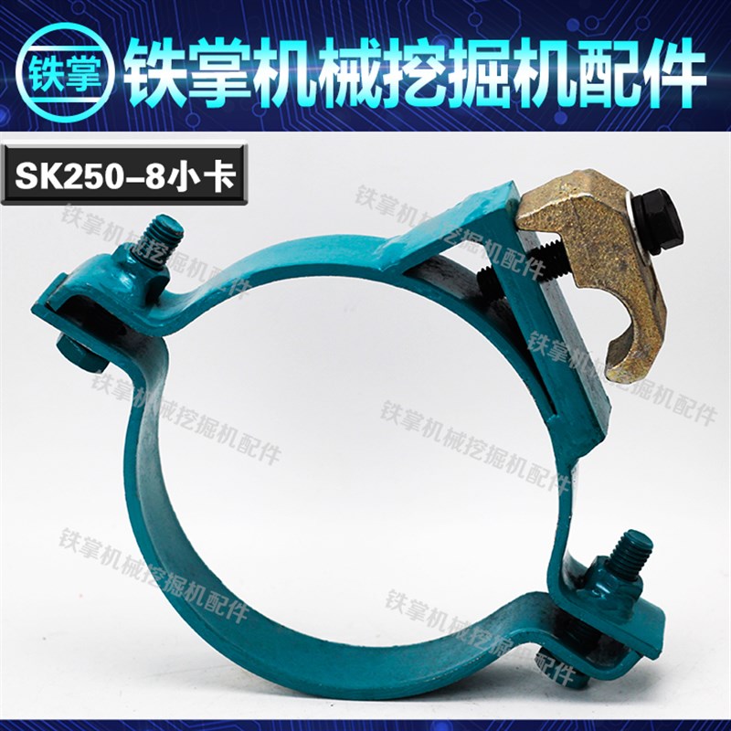 挖掘机配件神钢200-8油缸卡箍 油管卡子铁管卡仔压管卡神钢250-8