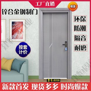 锌合金房间门烤漆门卧室门钢门室内门出租屋简装门钢制门房门
