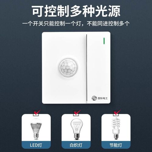 型体感应关红外线感应器光控延时红外*