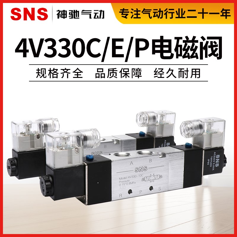 N神驰气动电磁v20-08C/P/E换向控制0-10 DC2V C