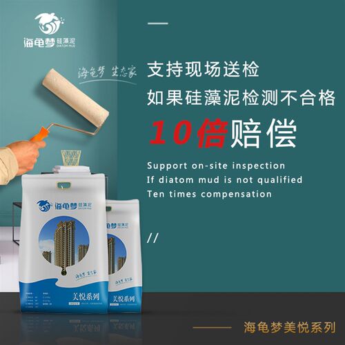 海龟梦硅藻泥涂料喷涂弹涂背景墙图案印内墙洼澡泥灰沼泥