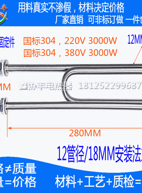 乐创蒸饭柜加热管蒸饭车W电热棒WUw盘