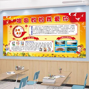 定制节日类黑板报宣传栏墙画 五一中秋国庆植树明节学习雷锋