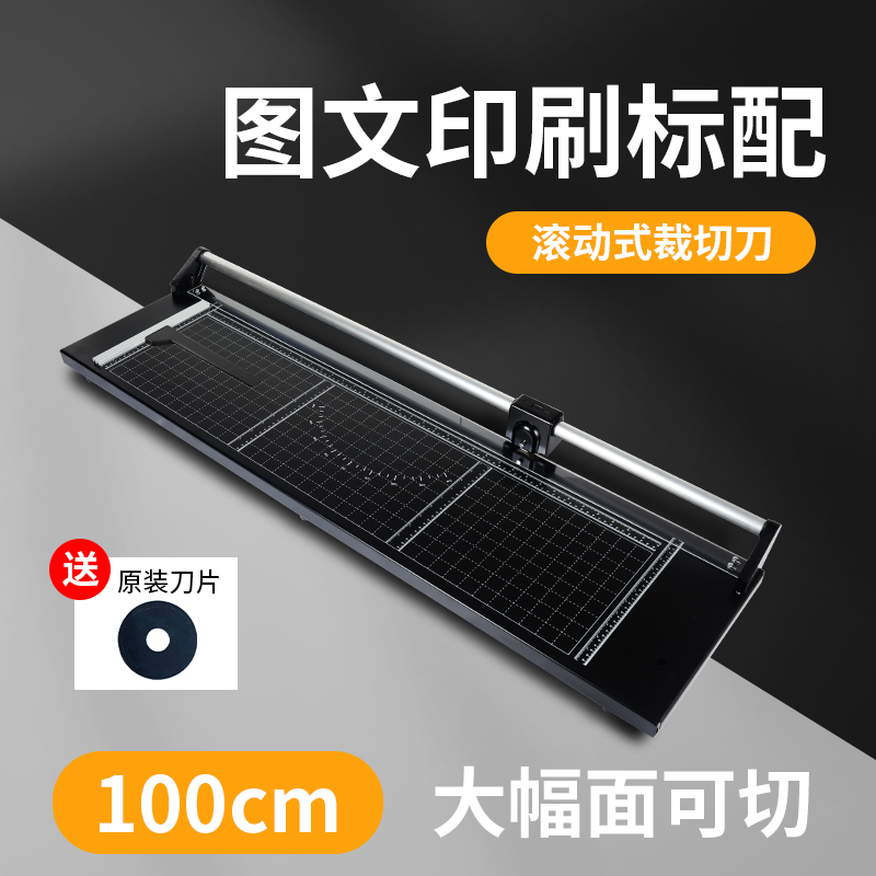 宝预滚刀滚轮切刀寸裁切刀图文店小型手动切纸刀迷你切纸机1.裁纸