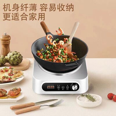 新款电磁炉节能防干烧W大火力爆炒商用火锅聚能灶
