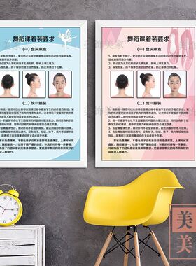 舞蹈宣传挂画办公室教室背景墙壁画练功房走廊饰画报布置墙