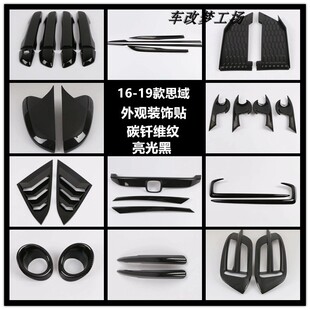 1621款 N把手门碗中网牛角后视 十代思域改装 车身饰条外观黑武士