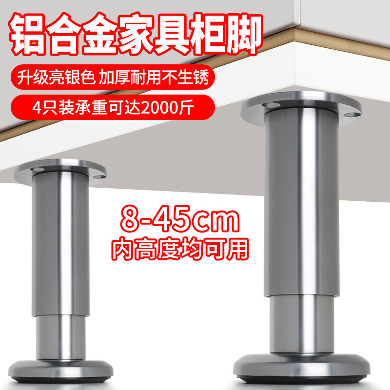 调节家具柜脚浴室柜伸缩沙发脚电视柜茶几支撑脚橱柜子调沙发腿,基础建材,家具脚垫,淘宝优惠券,粉丝福利购,淘宝优惠卷