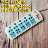 位独立关位插带线插座带电压表插线板大排插板电脑用