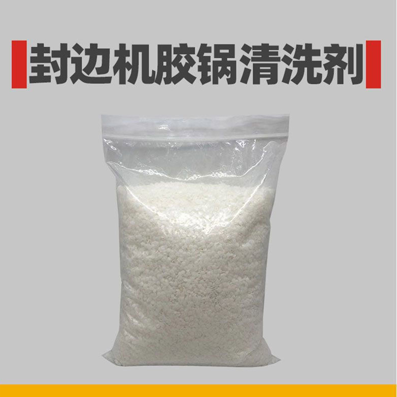 封边机胶锅洗剂全自动封边机中小型封边机