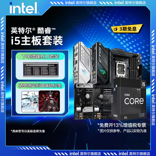 英特尔 9搭微星技嘉 板