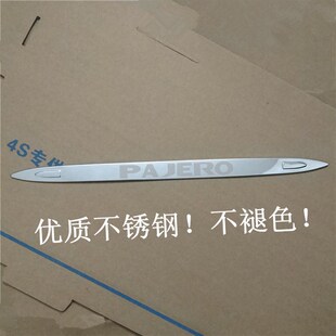 帕杰罗前杠防撞条后杠防擦条身饰条保险杠防撞饰饰条