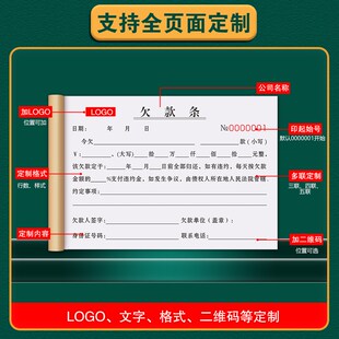 欠款条正规工地材料欠条建材欠帐欠账单修结欠款催款单还款条