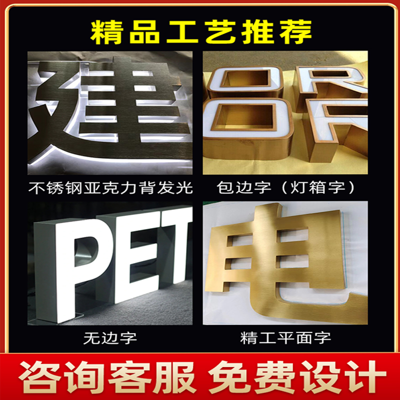 迷你发光字门头招牌定制不锈钢背发光字包边字无边字商场店招
