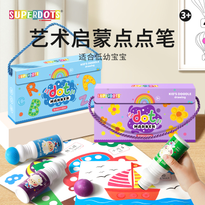 低幼儿童水彩笔套装宝宝点点笔幼儿园可涂鸦画笔2-3岁彩色美术绘