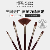 温莎牛顿画廊丙烯颜料画笔装 绘画墙绘手绘初学者单支