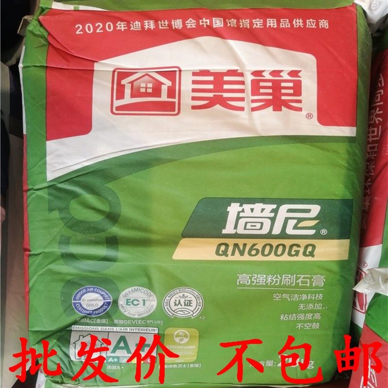 美巢腻子墙尼抗裂粗找平石粉打底嵌缝内墙强抹灰粉刷腻子粉,基础建材,腻子/批嵌材料,淘宝优惠券,粉丝福利购,淘宝优惠卷