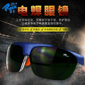 电焊眼镜焊工烧电焊眼镜防强光防打眼焊工二保焊眼镜男士 墨镜