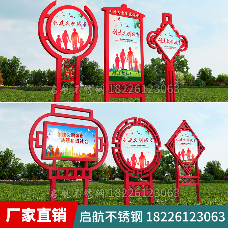 社会义核心价值观标牌 景观小品宣传栏党建雕塑 创文明城市宣传