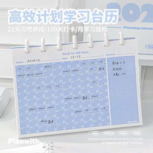 年台历日历活动记事考倒计时日程计划表办公室翻页式打卡日历创意