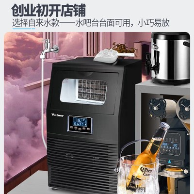 沃拓莱40KG制冰机商用奶茶店桶装水全自动小型大型方冰块制作机器