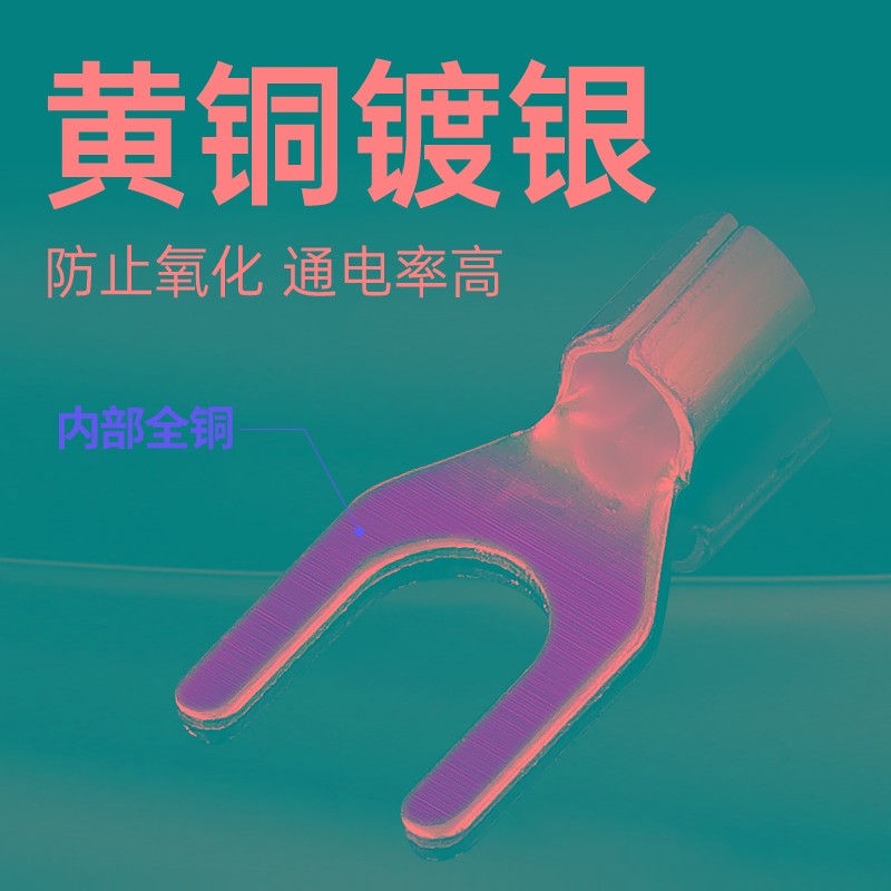UT冷压端子接线端子黄铜加厚铜线耳线鼻子叉形裸端头UY型接线鼻子
