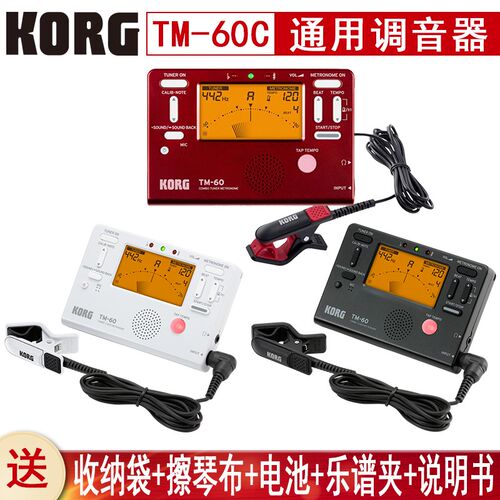 *科音  管乐提琴吉他通用校音器拍器 调音器日